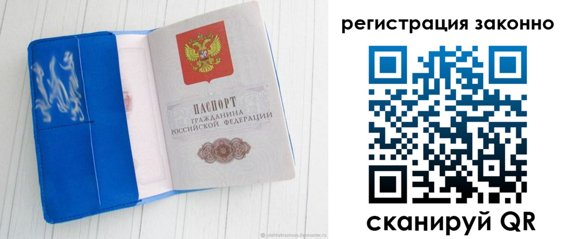 прописка гарантия в Нижнекамске
