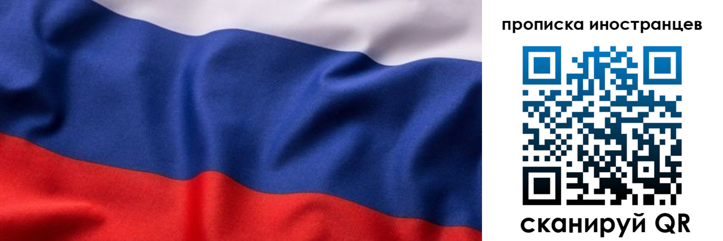 временная регистрация для всех в Нижнекамске