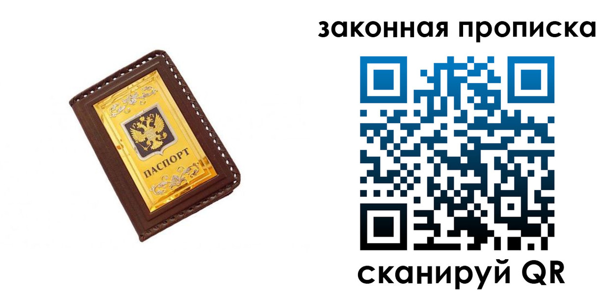 временная регистрация гарантия в Нижнекамске