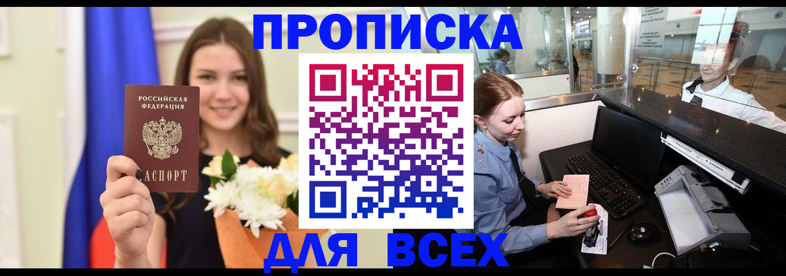 пропишу в квартире в Нижнекамске