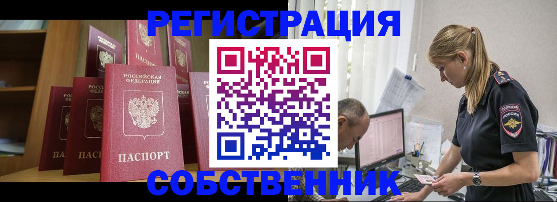 временная регистрация надежно в Нижнекамске
