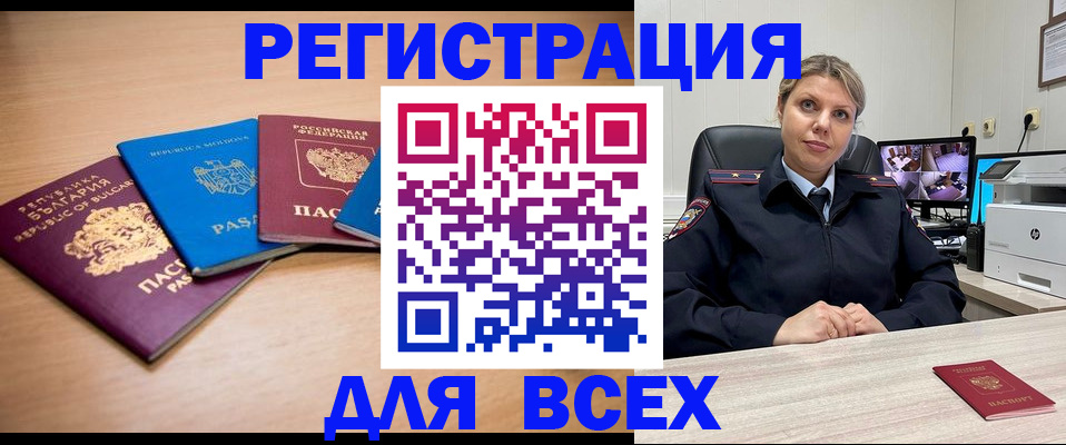 прописка паспорт в Нижнекамске