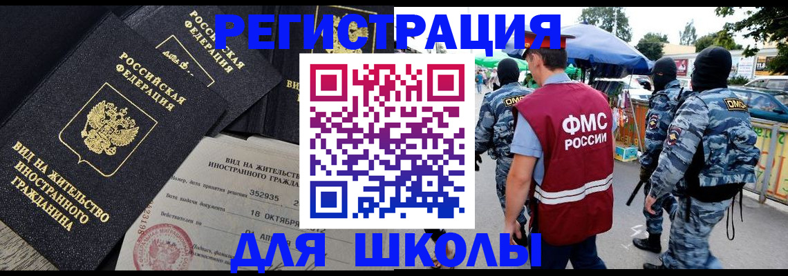 прописка ребенка в Нижнекамске