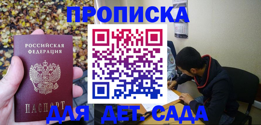 где прописаться в Нижнекамске
