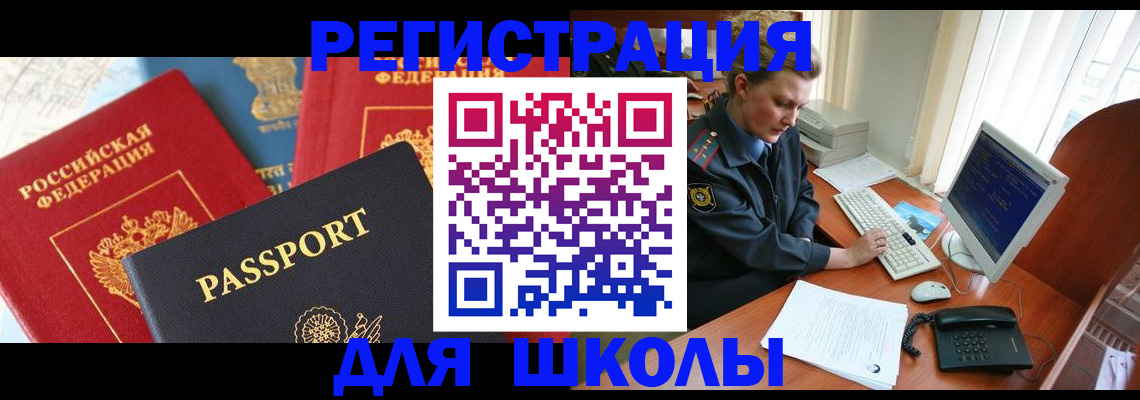 купить прописку в Нижнекамске