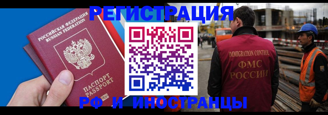 прописка паспорт в Нижнекамске